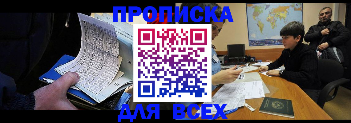 прописка в квартире в Ликино-Дулёво