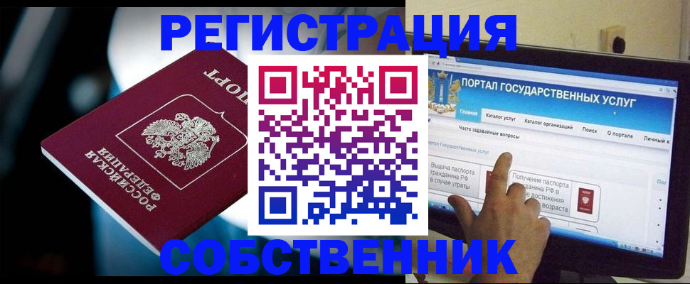 миграционный учет в Ликино-Дулёво